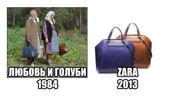   , 1984. Zara,2013